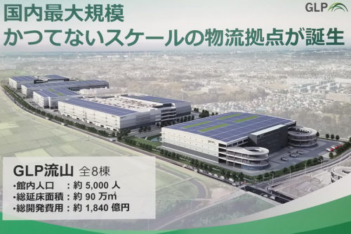 画像：流山第5物流開発（2棟）