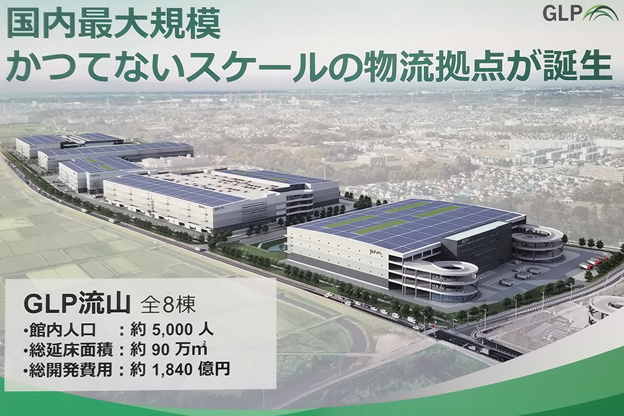 画像：流山第6物流開発